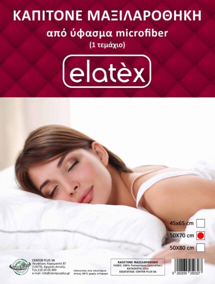 Καπιτονέ Μαξιλαροθήκη Elatex