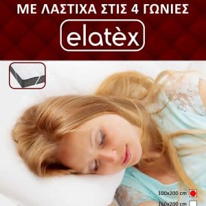 Καπιτονέ Επίστρωμα από ύφασμα microfiber (Με λάστιχα στις 4 γωνίες) – Elatex