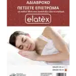Αδιάβροχο Πετσετέ Επίστρωμα (Με Πoδιά +30cm) – Elatex