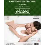 Quilted Quilted Coat with Apron (Large) +30cm (hugs the whole mattress) - Elatex