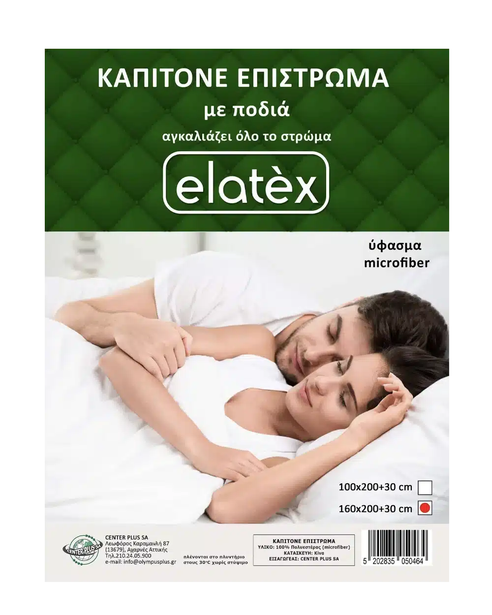Quilted mattress topper with apron (Large) +30cm (hugs the whole mattress) - Elatex - Olympus Plus Quilted Quilted Coat with Apron (Large) +30cm (hugs the whole mattress) - Elatex