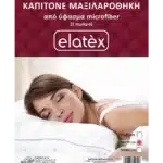 Καπιτονέ Μαξιλαροθήκη Elatex