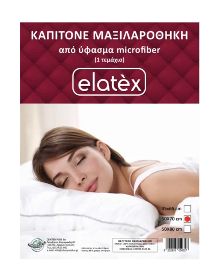 Καπιτονέ Μαξιλαροθήκη Elatex