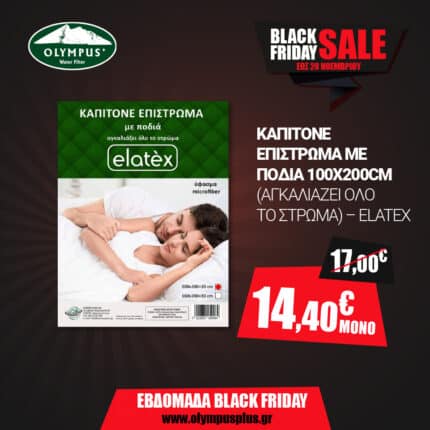 Καπιτονέ Επίστρωμα με Ποδιά +30cm (Αγκαλιάζει Όλο το Στρώμα) - Elatex
