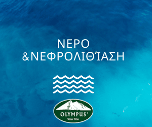 nero-kai-prolipsi- gia-nefrolithiasi