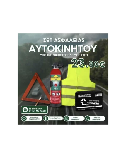 CAR SAFETY SET