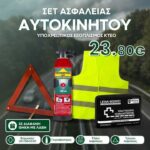 Advert for a car safety kit showing a triangle, fire extinguisher, high-visibility vest and first-aid tin, priced at 23.80€ on a road backdrop.