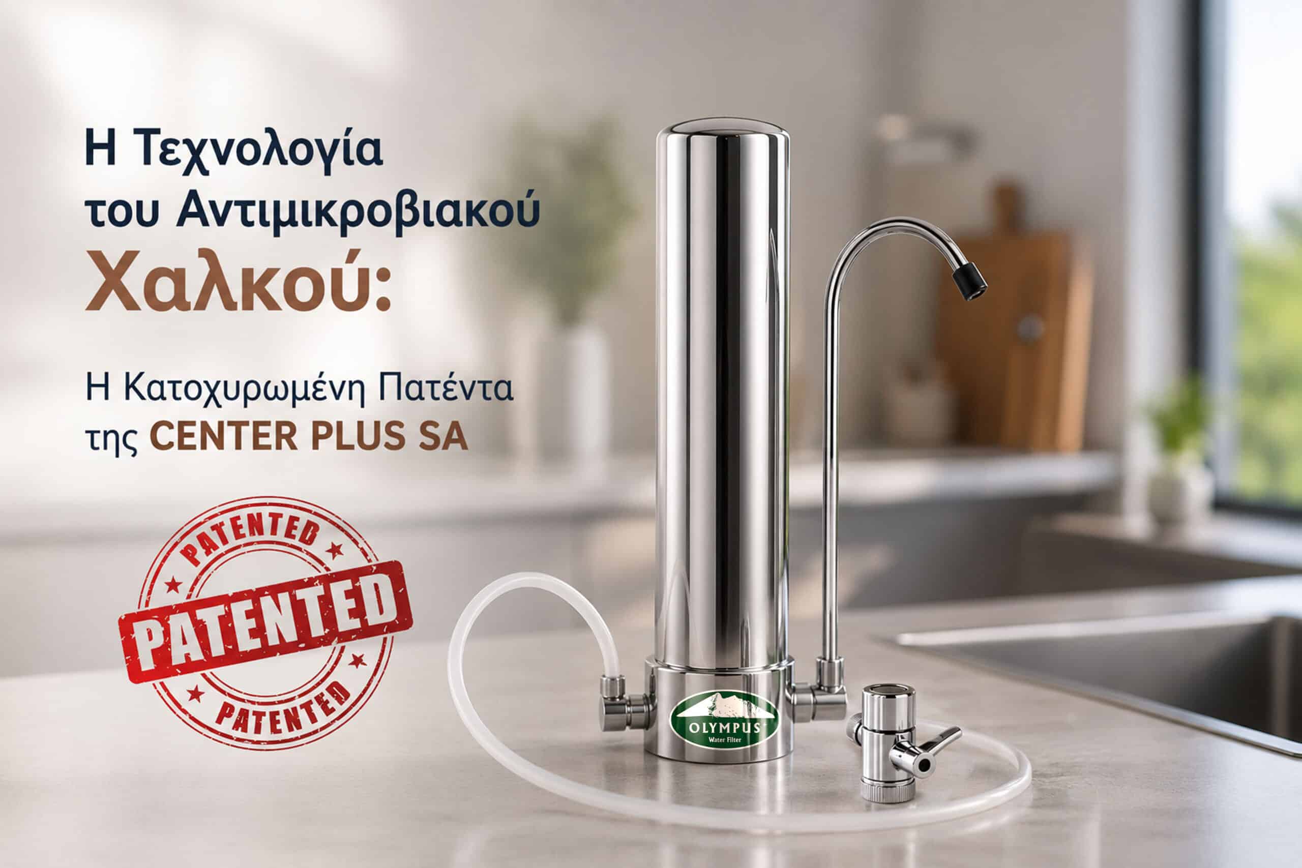 Close-up of a sleek chrome kitchen faucet with an Olympus Water Filter logo and a red PATENTED stamp overlay in the foreground.