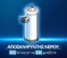 Mechanical water softener with adjustment knob