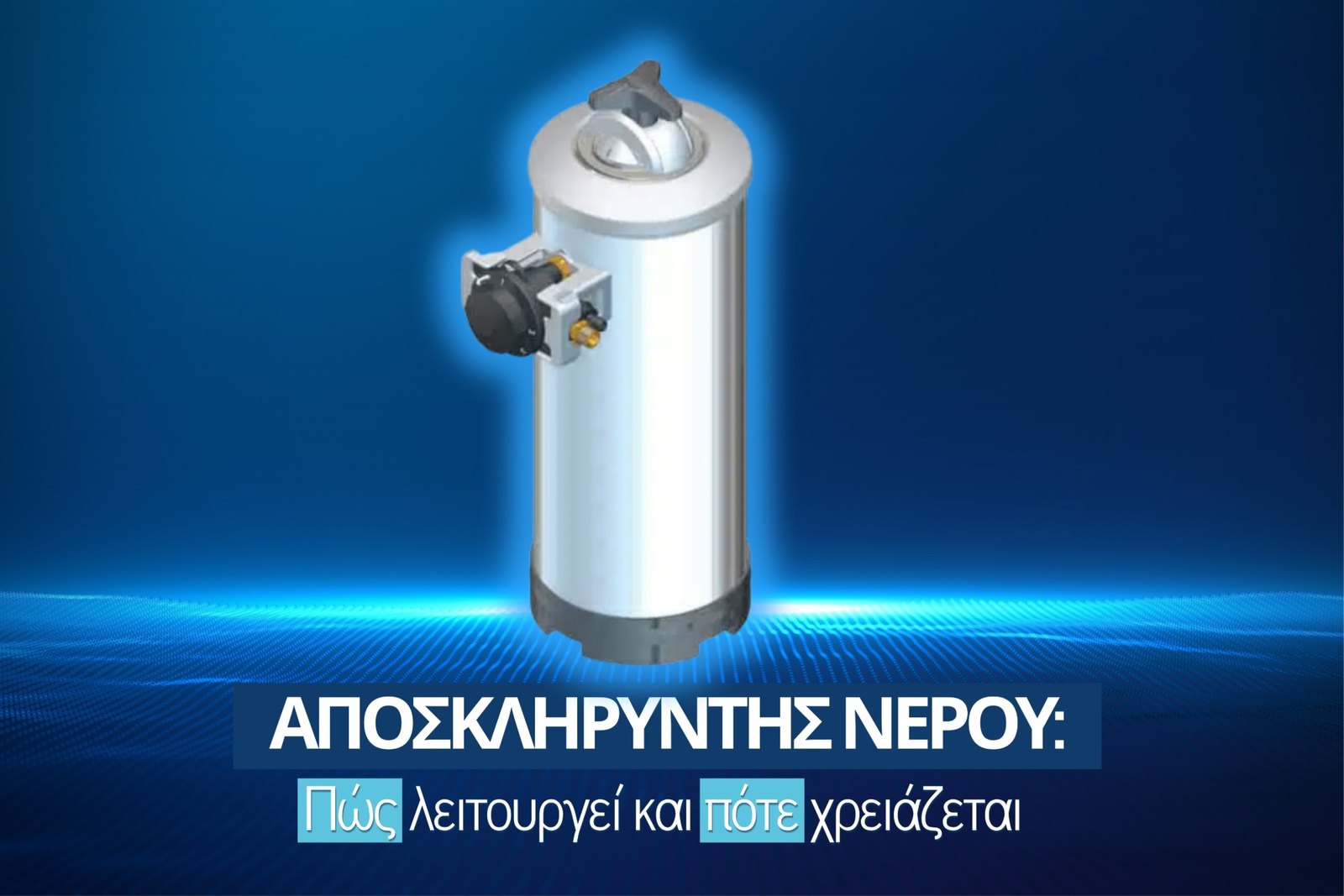 Mechanical water softener with adjustment knob