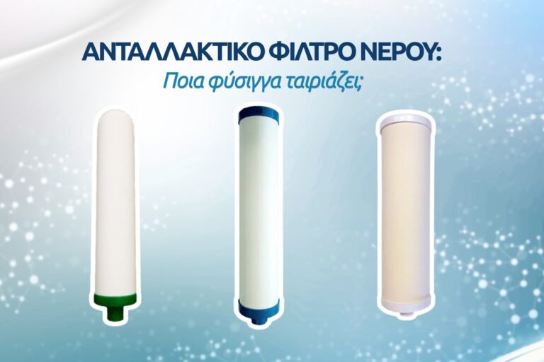 Three replacement water filter cartridges with green and blue base