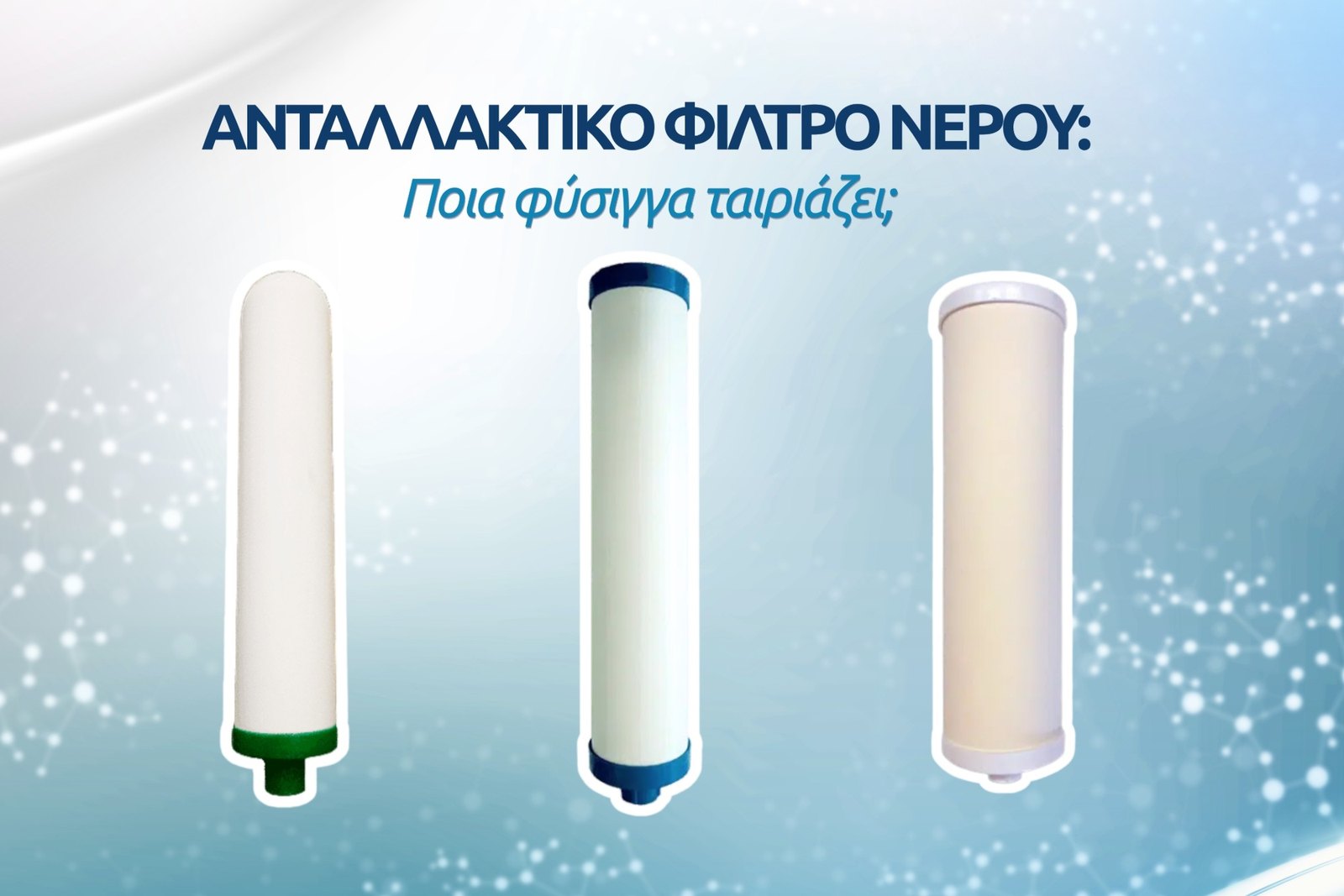 Three replacement water filter cartridges with green and blue base